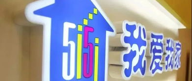 掃黑除惡眾志成城，我愛我家人人參與——房地產(chǎn)經(jīng)紀服務(wù)的社會責(zé)任與公眾行動