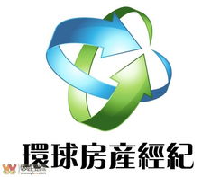 環(huán)球房產(chǎn)經(jīng)紀 專業(yè)服務(wù)，助力全球置業(yè)夢想